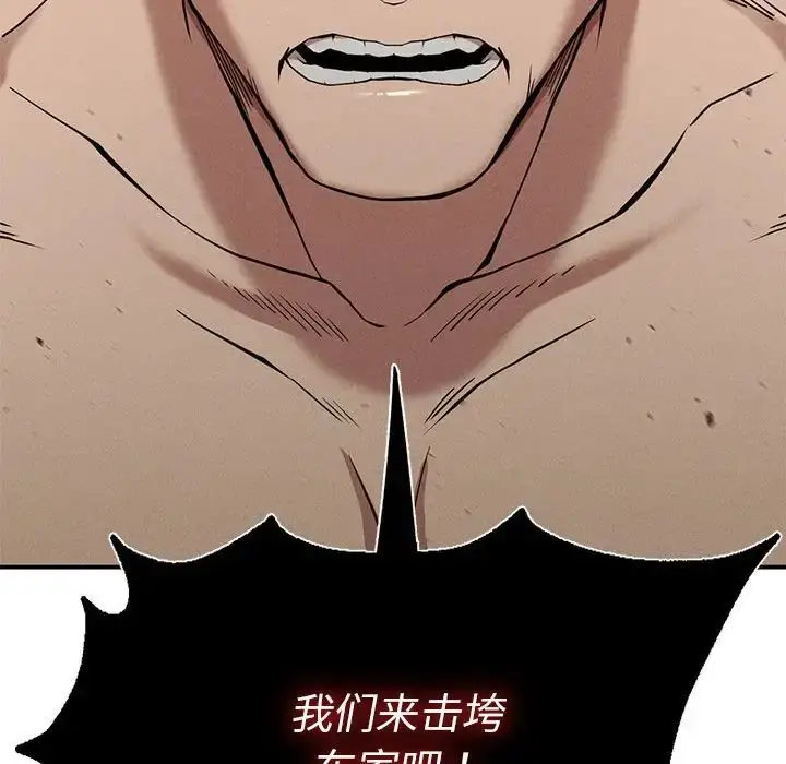 漫画《复仇》第18话第90张图