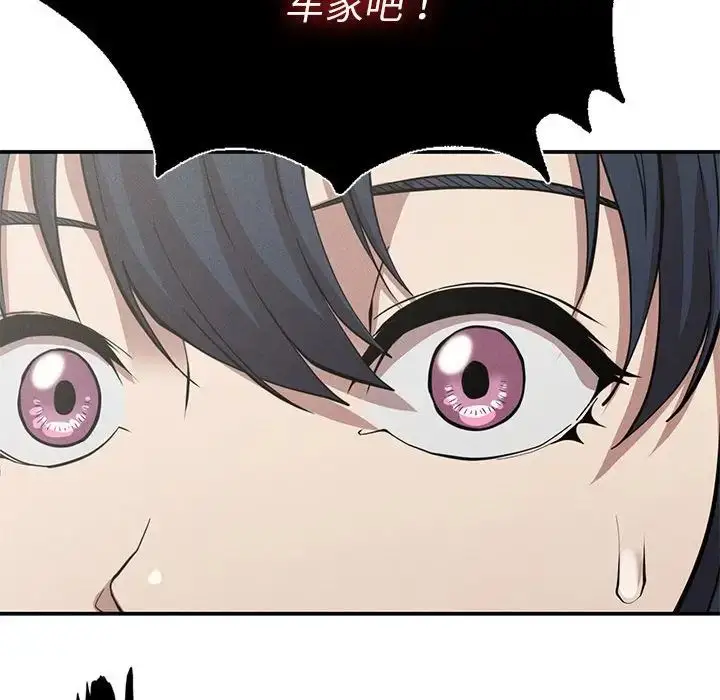 漫画《复仇》第18话第91张图