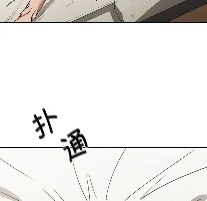 漫画《复仇》第18话第96张图
