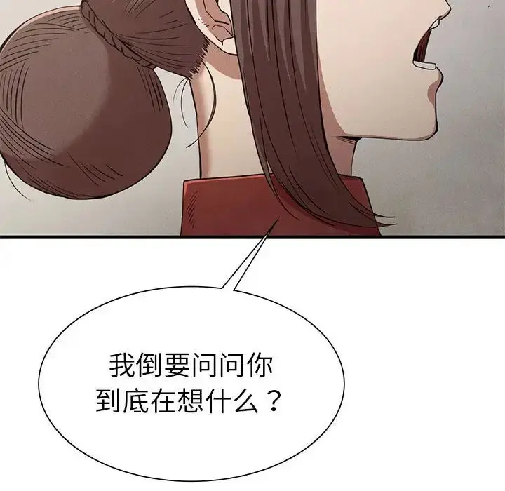 漫画《复仇》第22话第10张图