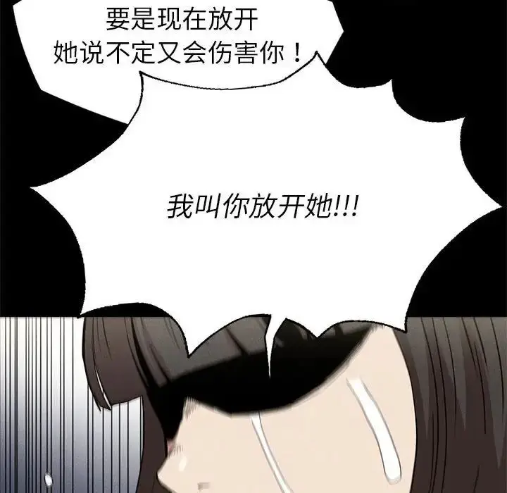 漫画《复仇》第22话第101张图