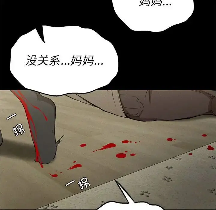 漫画《复仇》第22话第107张图