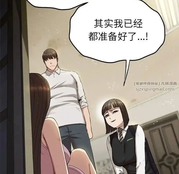 漫画《复仇》第22话第109张图
