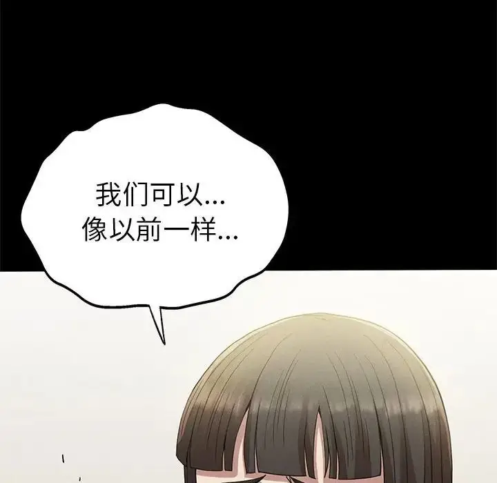 漫画《复仇》第22话第111张图