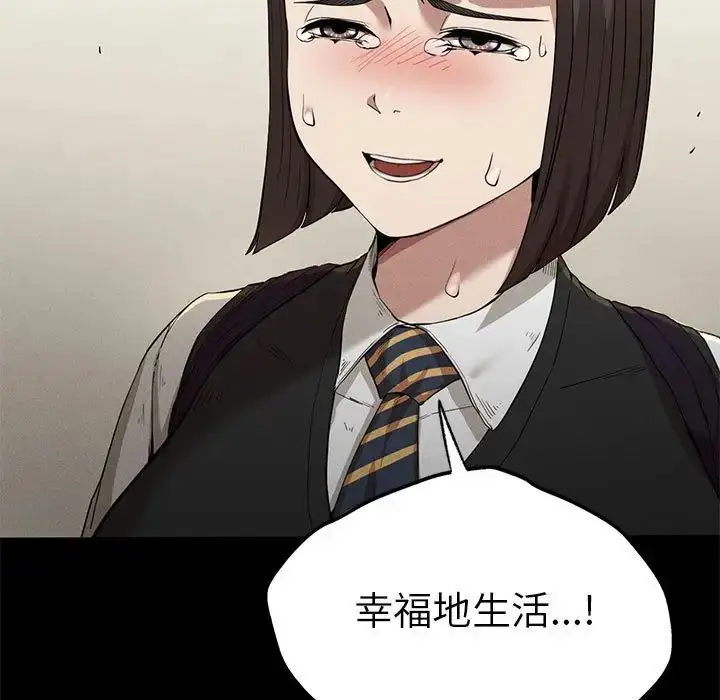 漫画《复仇》第22话第112张图