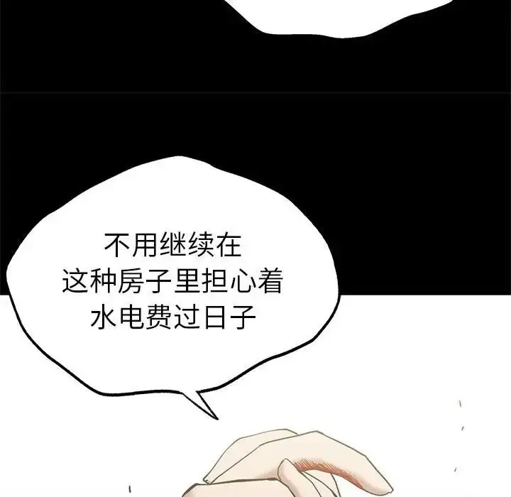 漫画《复仇》第22话第113张图