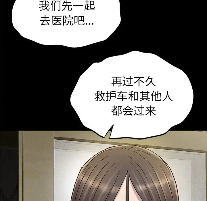 漫画《复仇》第22话第115张图