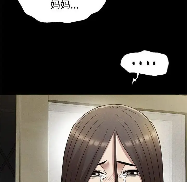 漫画《复仇》第22话第117张图
