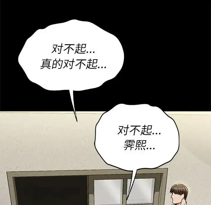 漫画《复仇》第22话第119张图