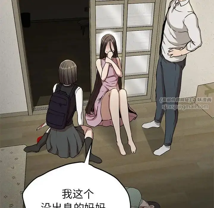 漫画《复仇》第22话第120张图