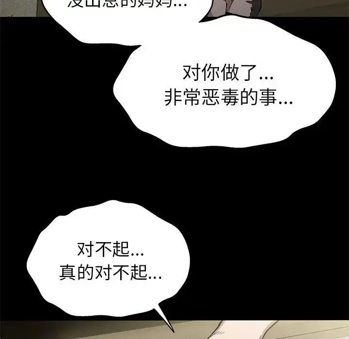 漫画《复仇》第22话第121张图
