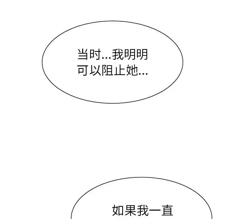 漫画《复仇》第22话第147张图