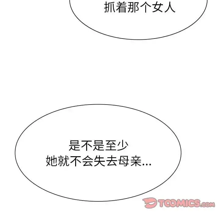 漫画《复仇》第22话第148张图