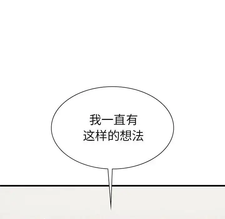 漫画《复仇》第22话第149张图