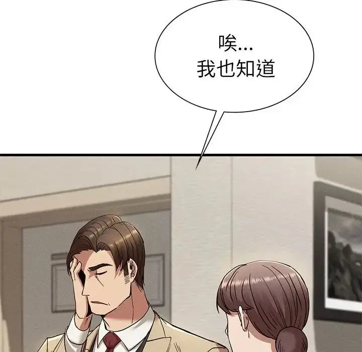 漫画《复仇》第22话第152张图
