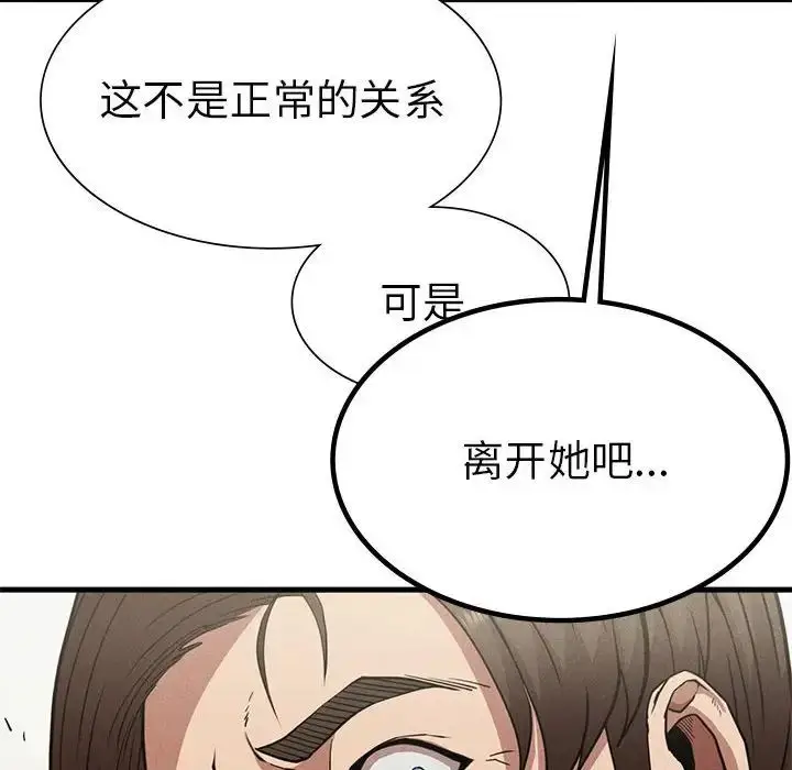 漫画《复仇》第22话第154张图