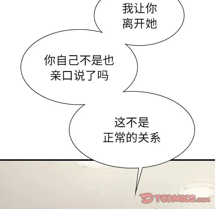 漫画《复仇》第22话第156张图