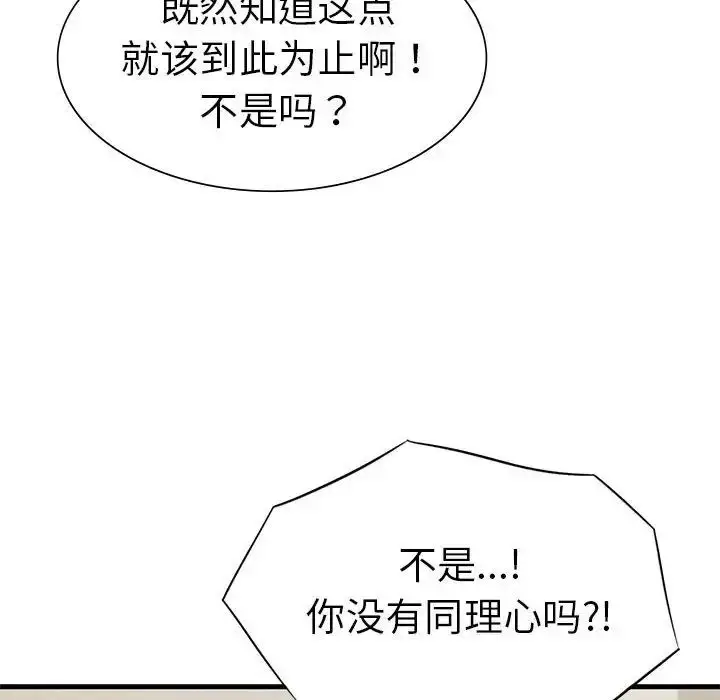 漫画《复仇》第22话第159张图