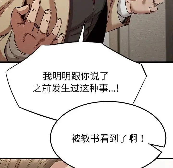 漫画《复仇》第22话第161张图