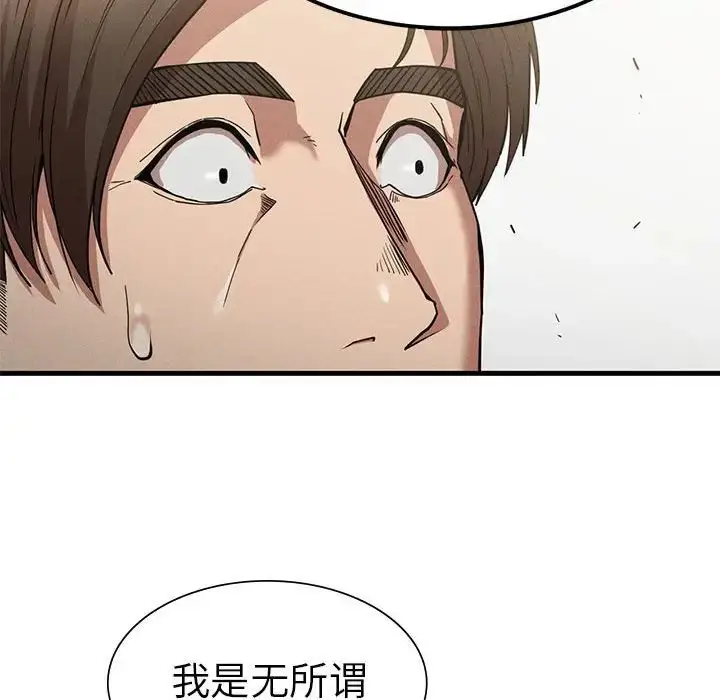 漫画《复仇》第22话第162张图