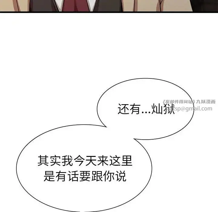 漫画《复仇》第22话第167张图