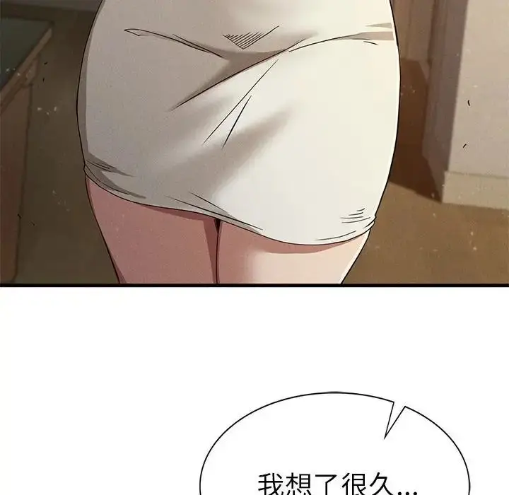 漫画《复仇》第22话第169张图