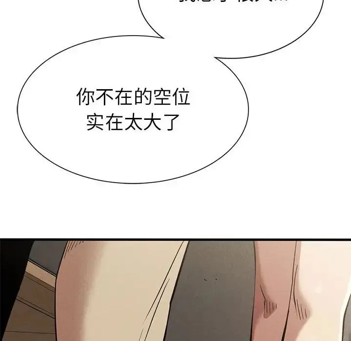 漫画《复仇》第22话第170张图