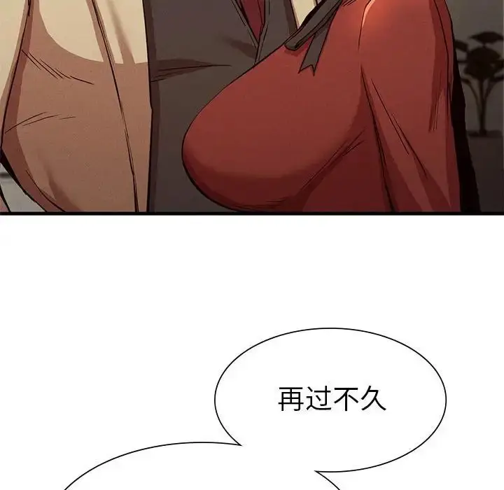 漫画《复仇》第22话第174张图