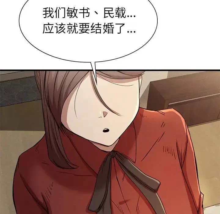 漫画《复仇》第22话第175张图