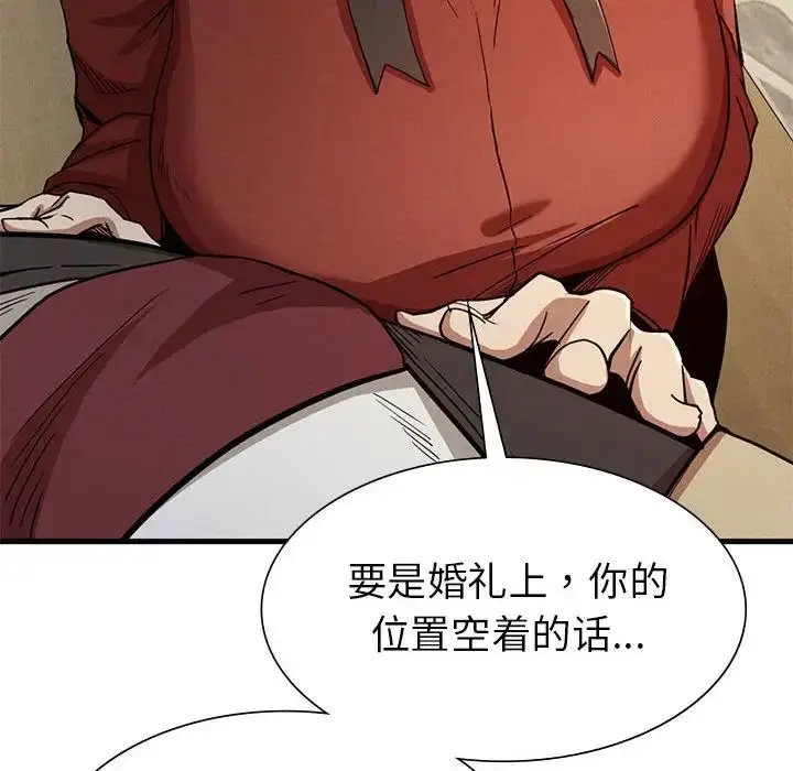 漫画《复仇》第22话第176张图