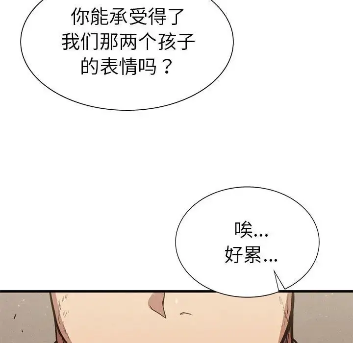 漫画《复仇》第22话第177张图