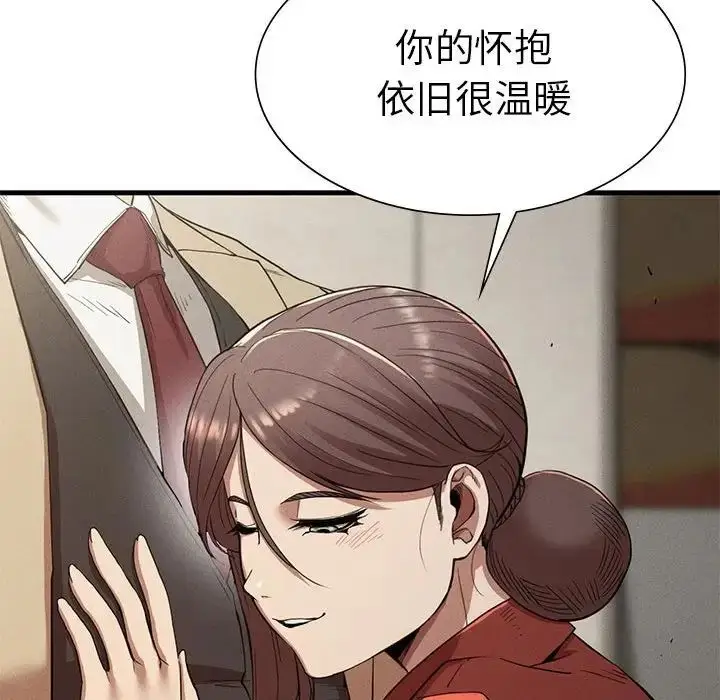 漫画《复仇》第22话第179张图