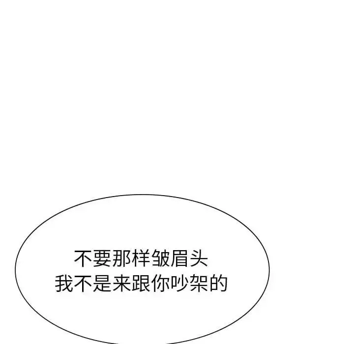 漫画《复仇》第22话第18张图