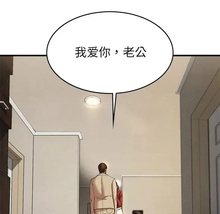 漫画《复仇》第22话第181张图