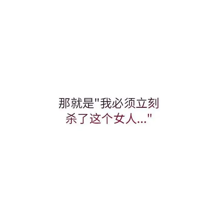 漫画《复仇》第22话第186张图