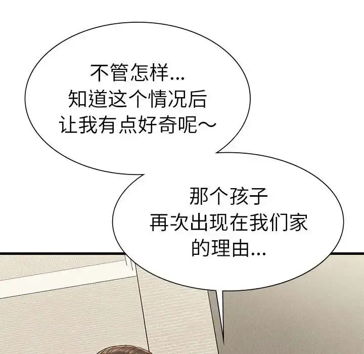 漫画《复仇》第22话第21张图