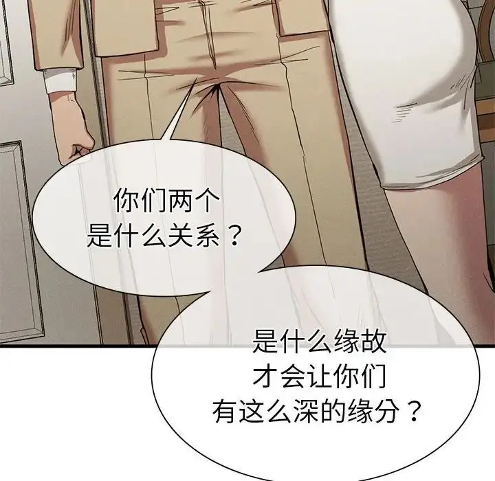 漫画《复仇》第22话第23张图