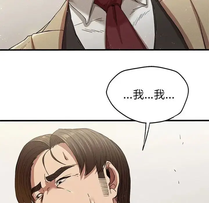 漫画《复仇》第22话第27张图