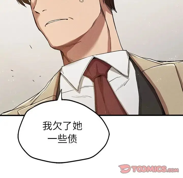 漫画《复仇》第22话第28张图