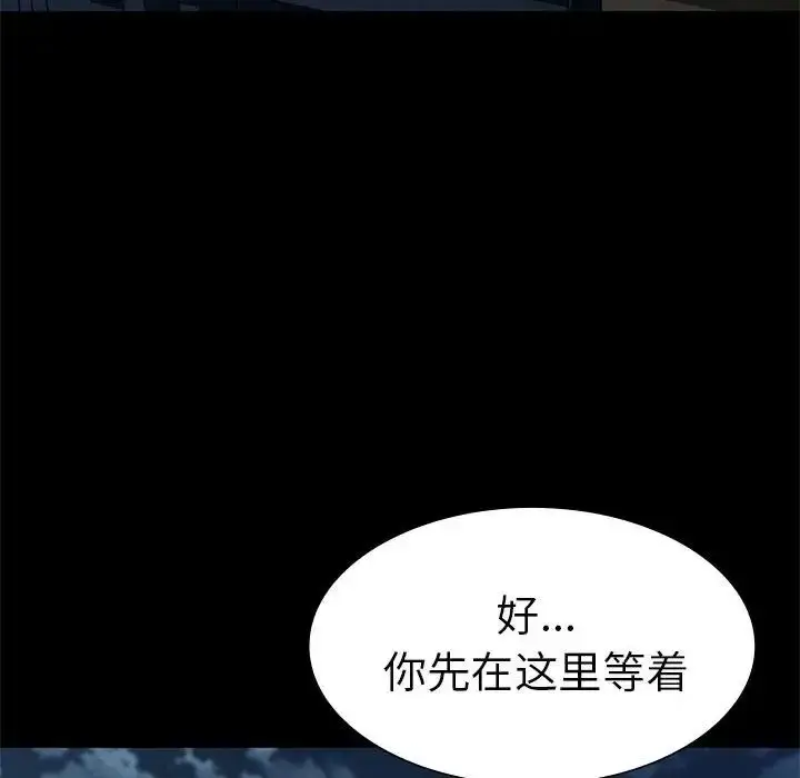 漫画《复仇》第22话第37张图