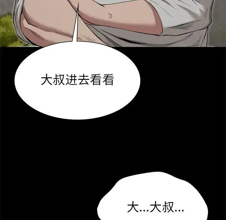 漫画《复仇》第22话第39张图
