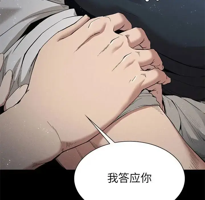 漫画《复仇》第22话第46张图