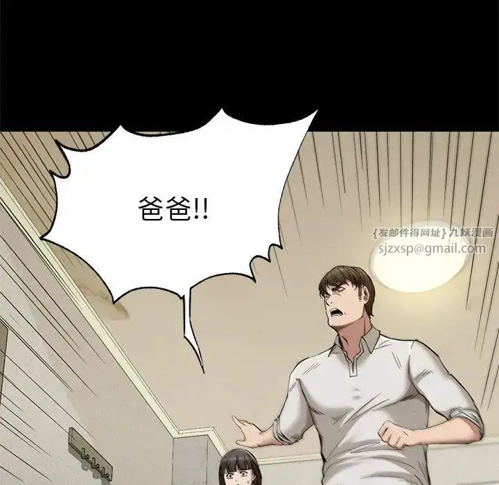 漫画《复仇》第22话第65张图