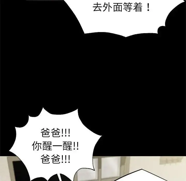 漫画《复仇》第22话第67张图