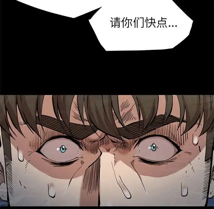 漫画《复仇》第22话第71张图