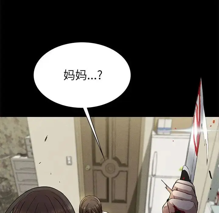 漫画《复仇》第22话第79张图