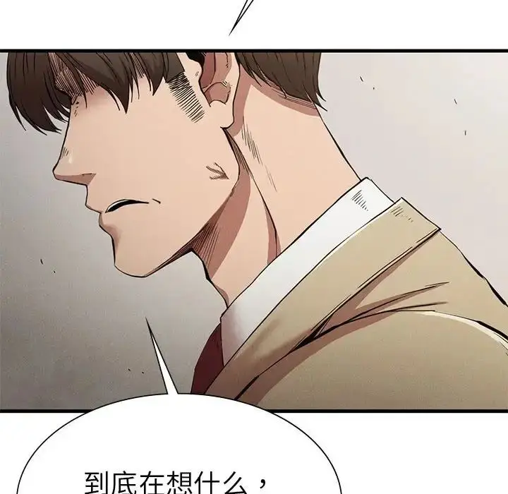 漫画《复仇》第22话第8张图