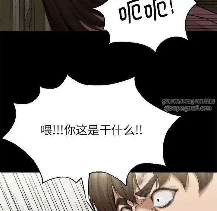 漫画《复仇》第22话第89张图