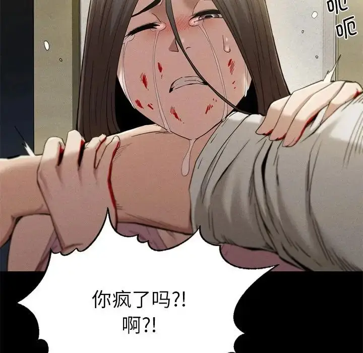 漫画《复仇》第22话第91张图