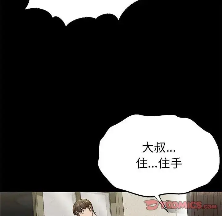 漫画《复仇》第22话第92张图